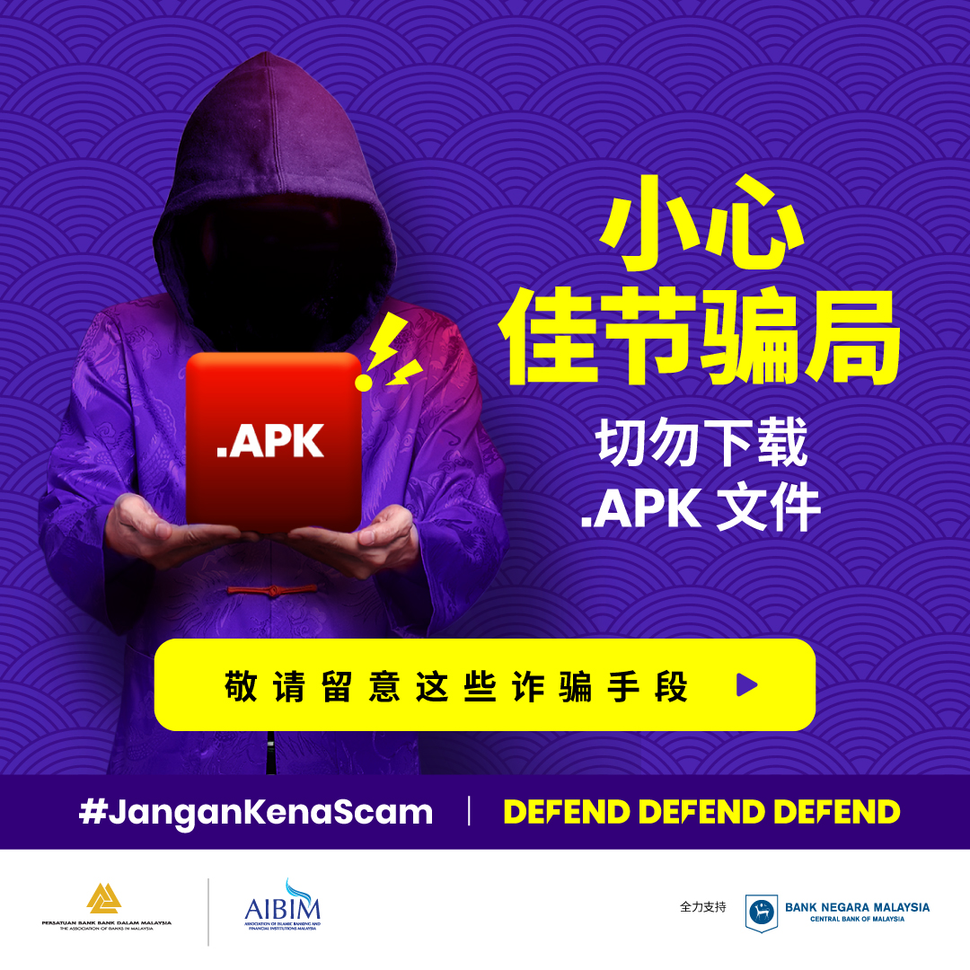 Image for #JanganKenaScam: 切勿相信过于夸张的优惠，并时刻谨记别下载任何 .APK 文件！